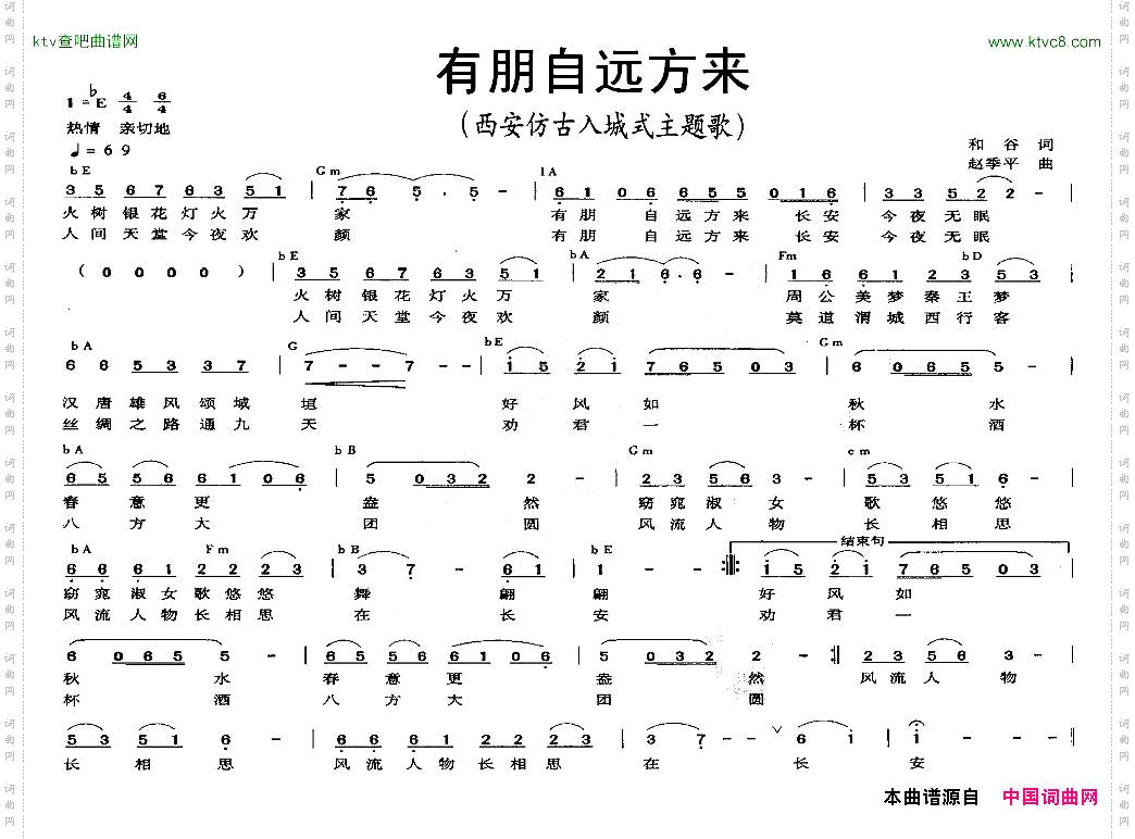 有朋自远方来