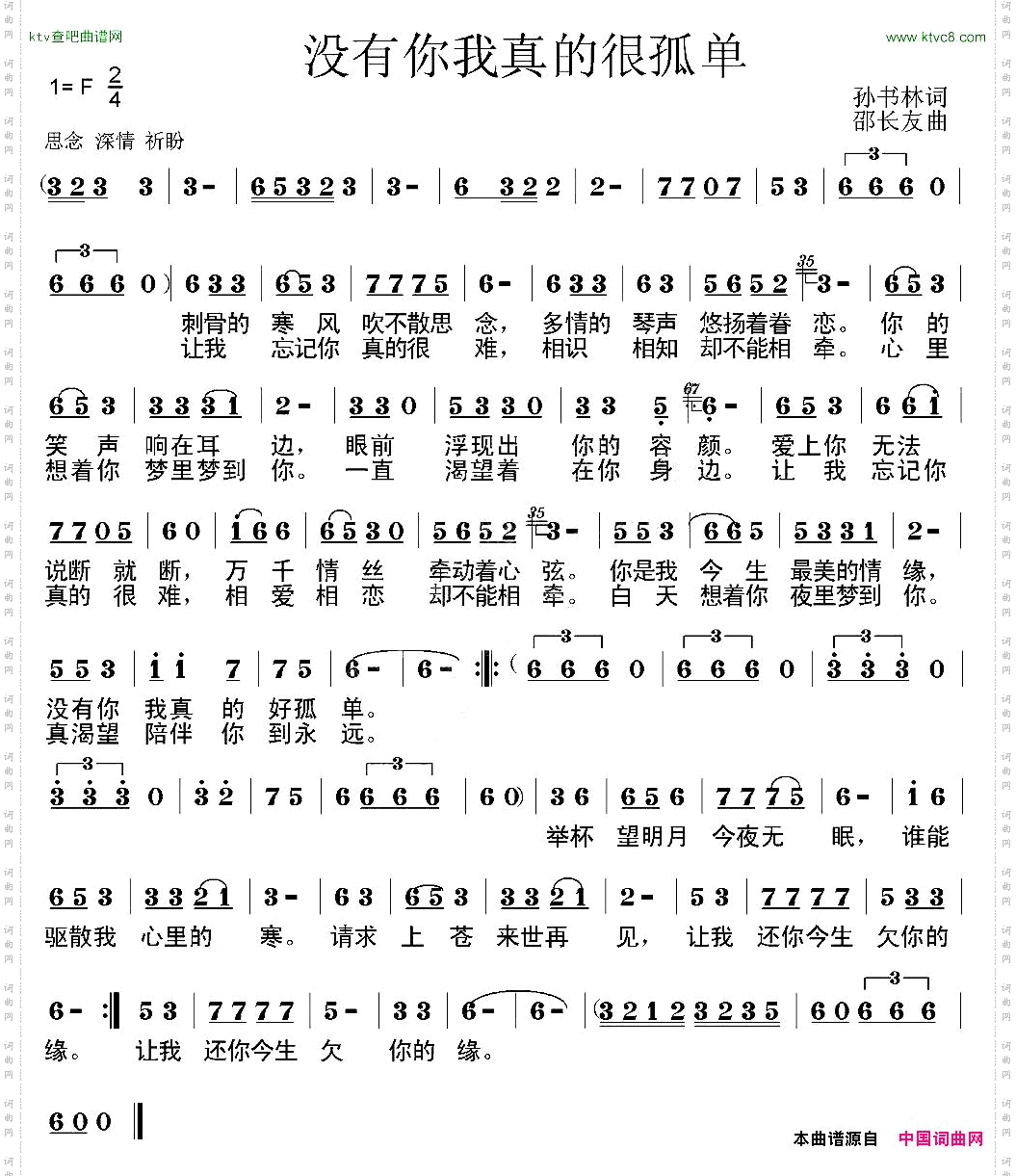 没有你我真的很孤单