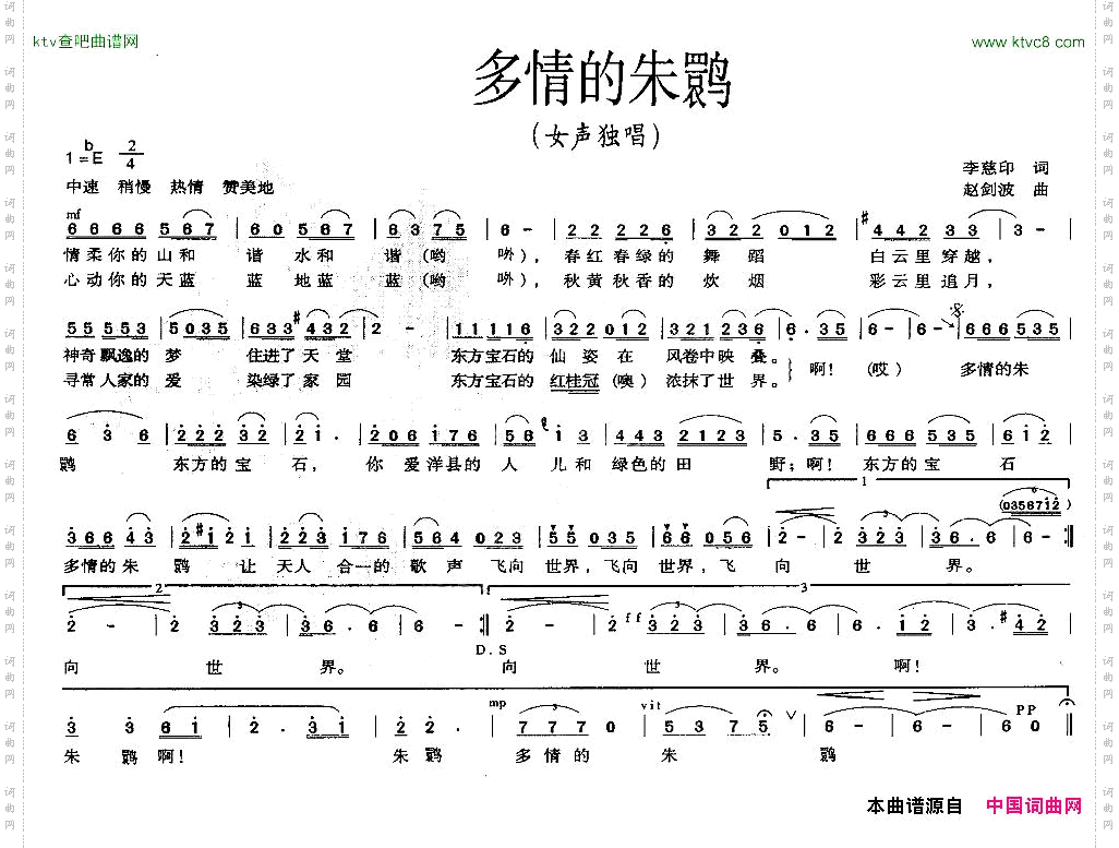 多情的朱鹮
