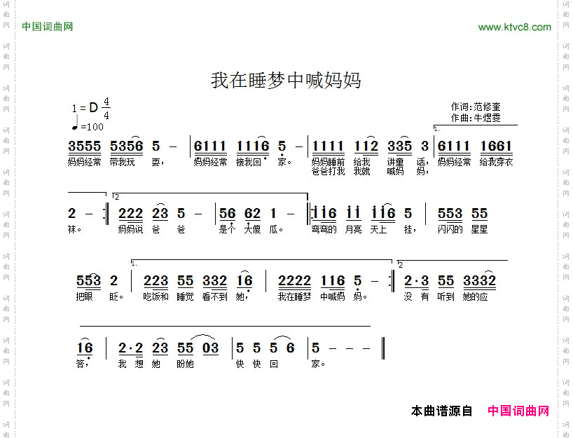 我在睡梦中喊妈妈