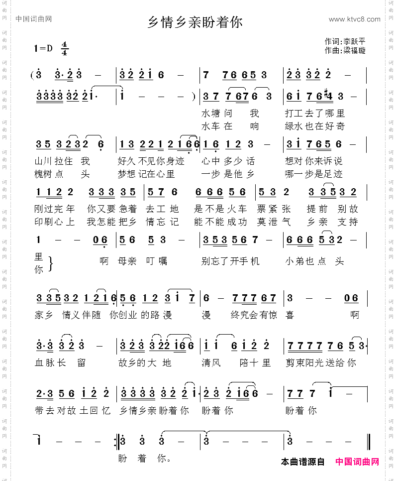 乡情乡音盼着你