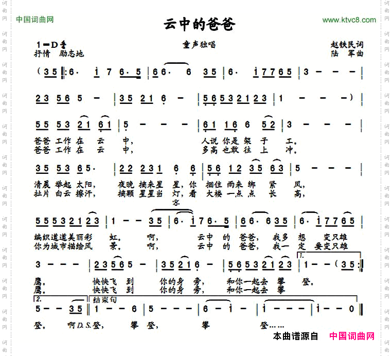 云中的爸爸