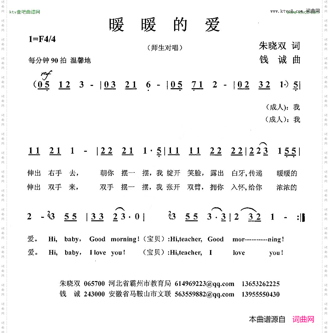 暖暖的爱