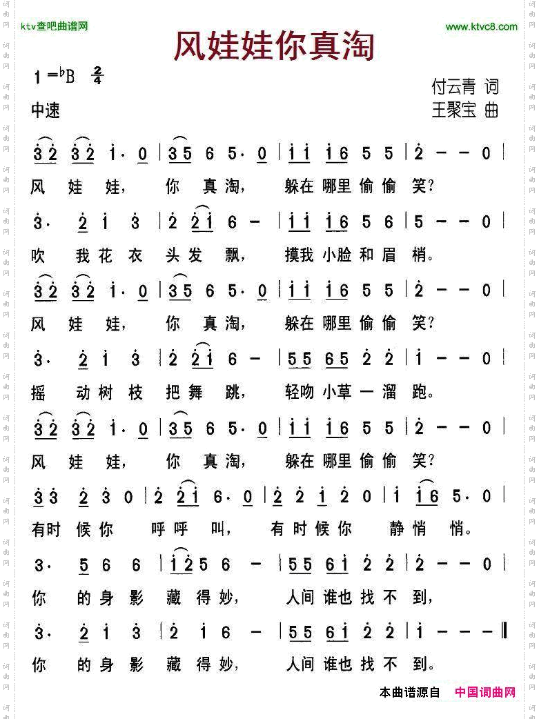 风娃娃你真淘