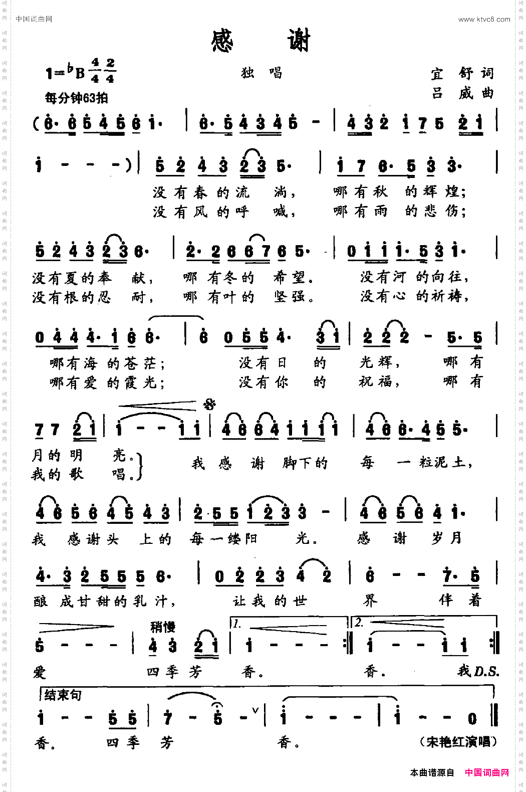 感谢宜舒词吕威曲_感谢宜舒词 吕威曲