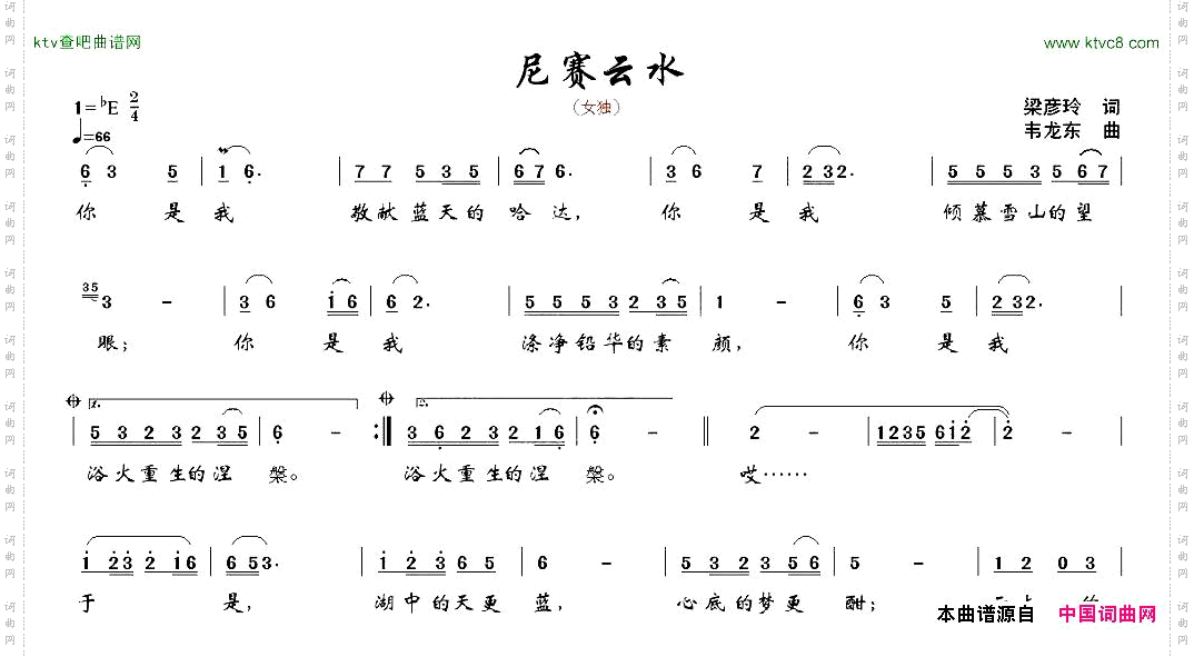 尼赛云水