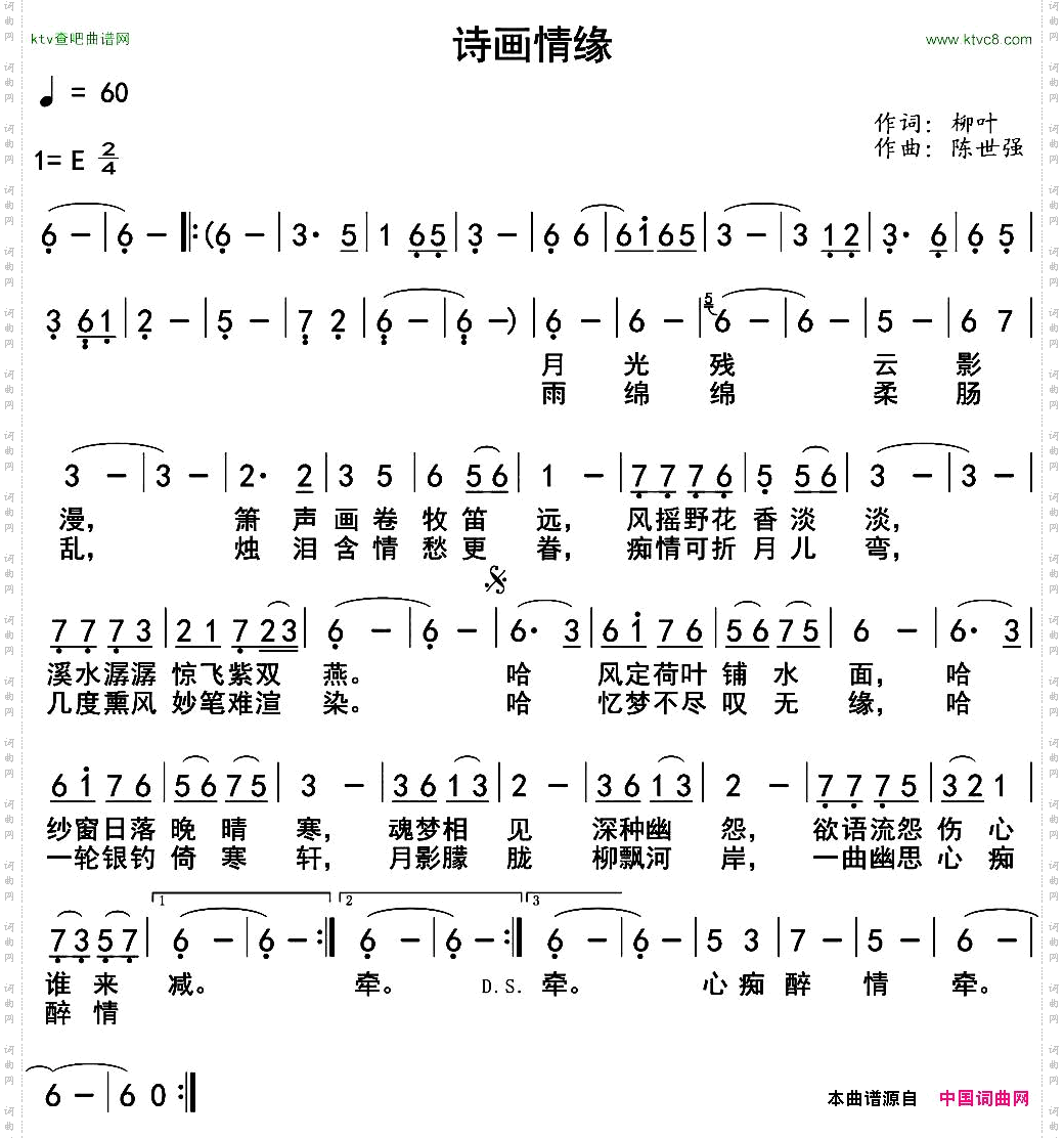 诗画情缘