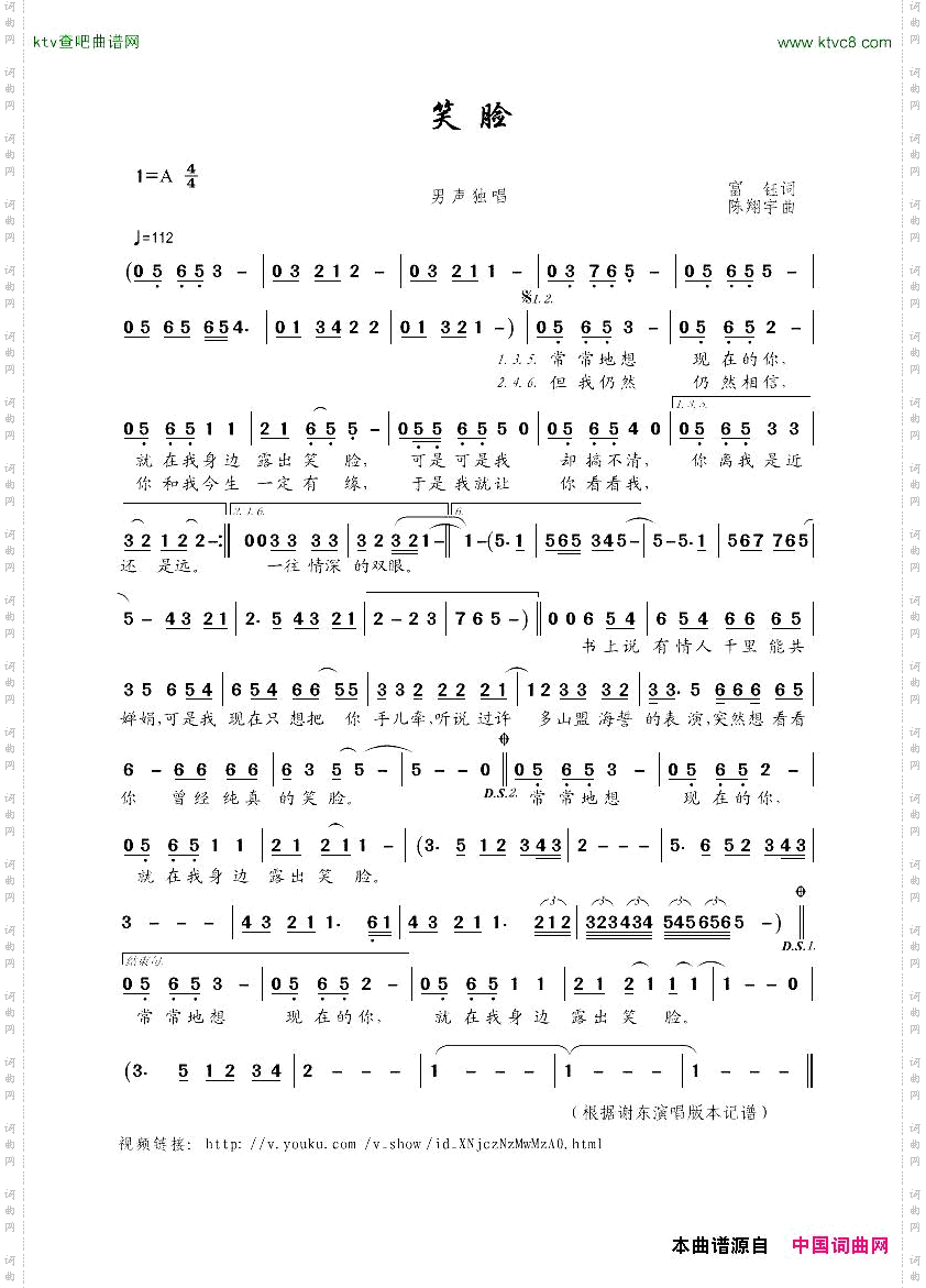 笑脸男声独唱
