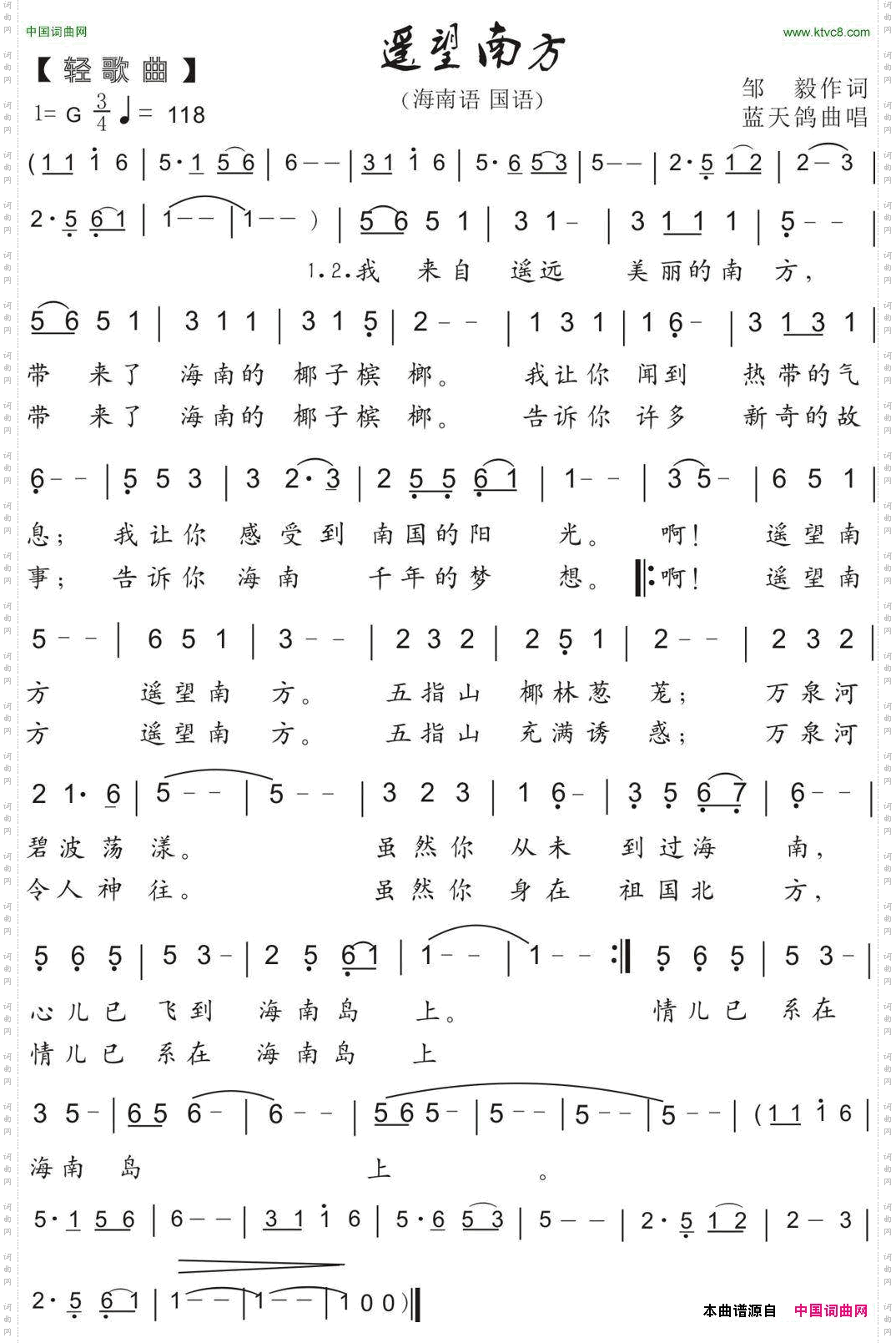 遥望南方海南风