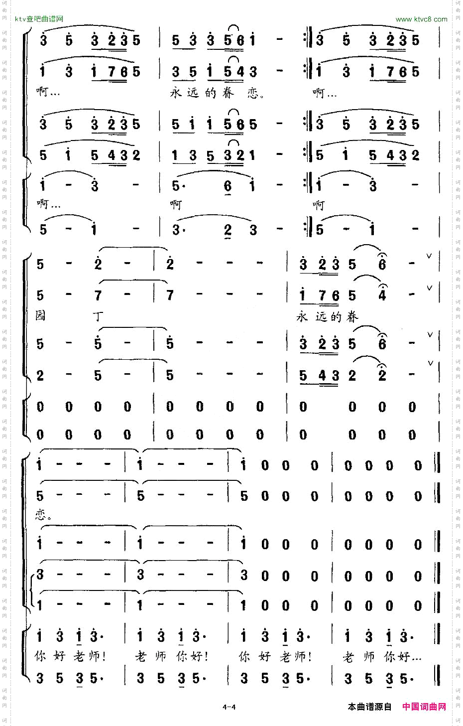 老师心中的歌李若梅词付磬曲