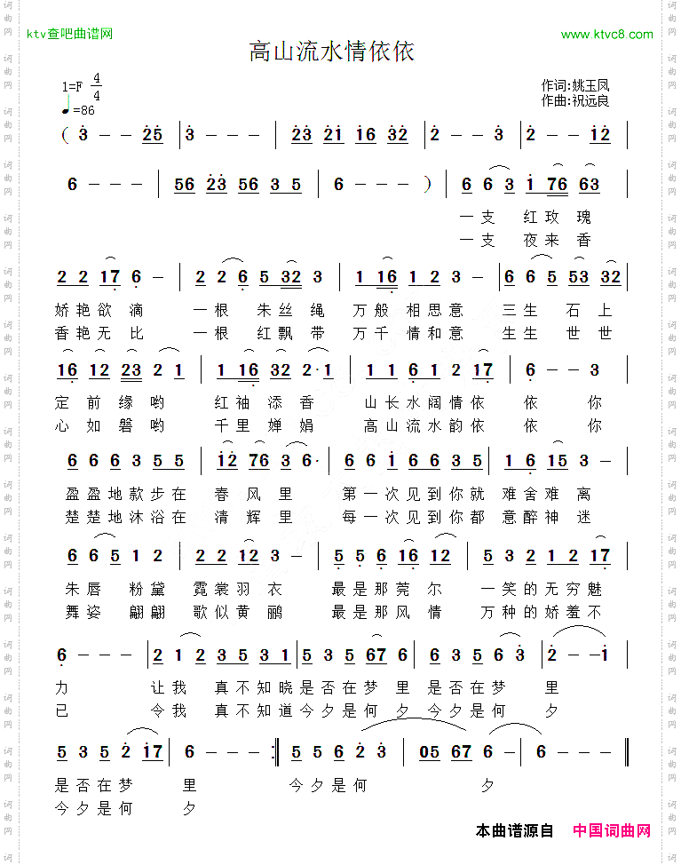 高山流水情依依