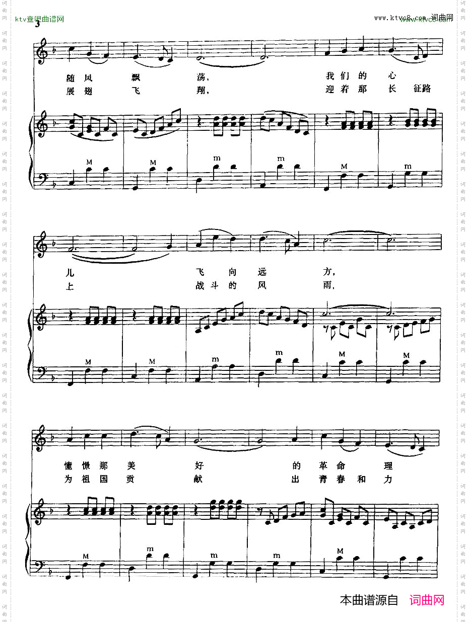 我们的生活充满阳光手风琴伴奏谱