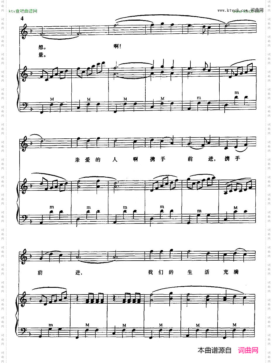 我们的生活充满阳光手风琴伴奏谱