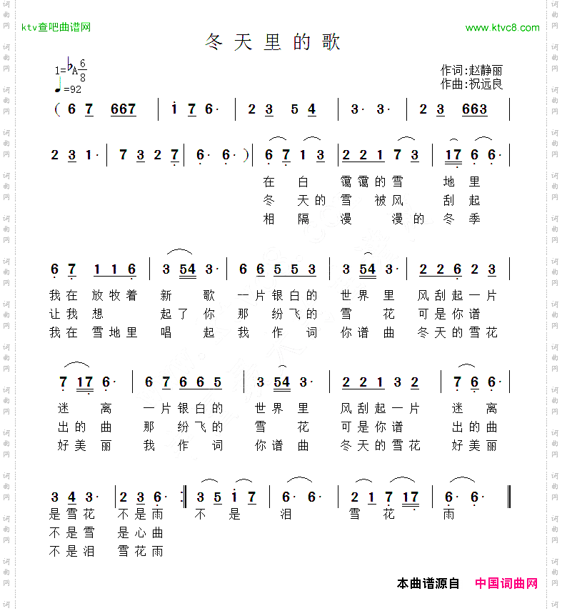 冬天里的歌