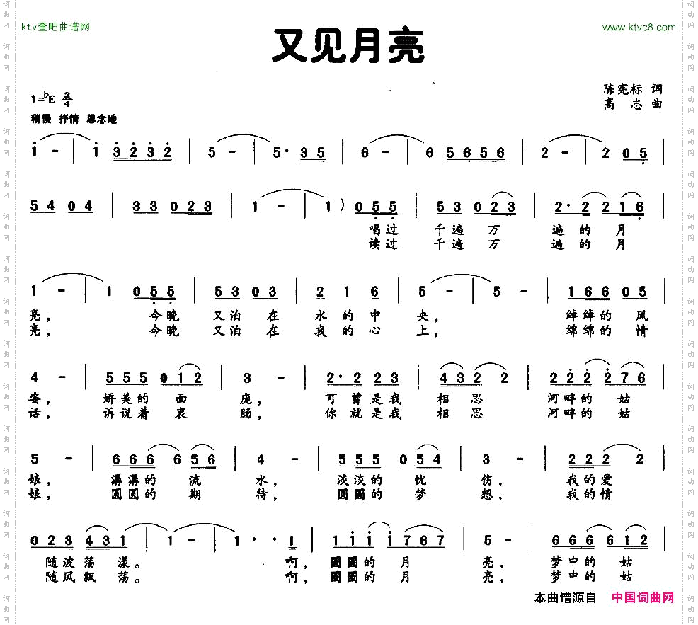 又见月亮