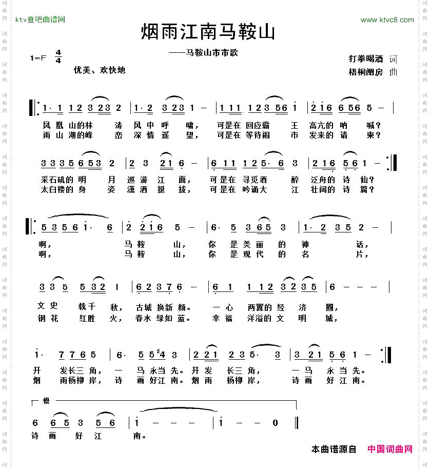 烟雨江南马鞍山
