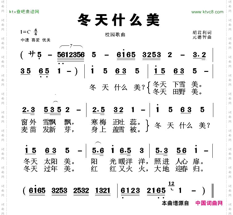 冬天什么美