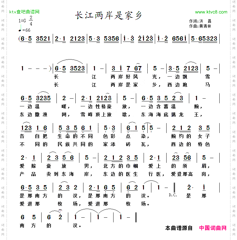 长江两岸是家乡