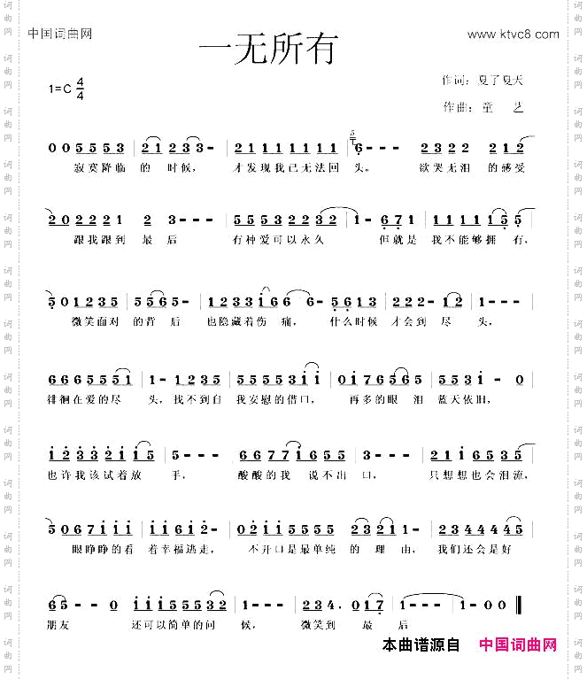 一无所有夏了夏天词童艺曲_一无所有夏了夏天词 童艺曲