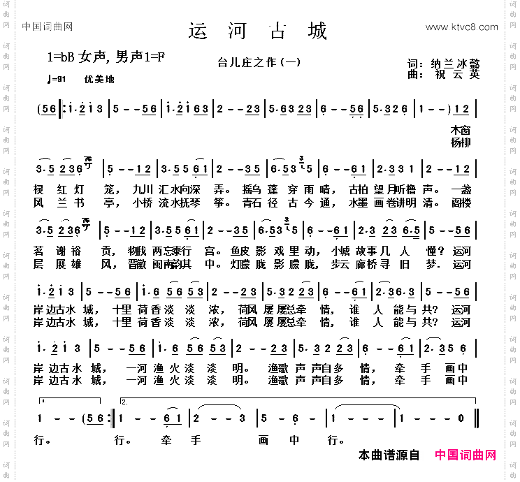 运河古城