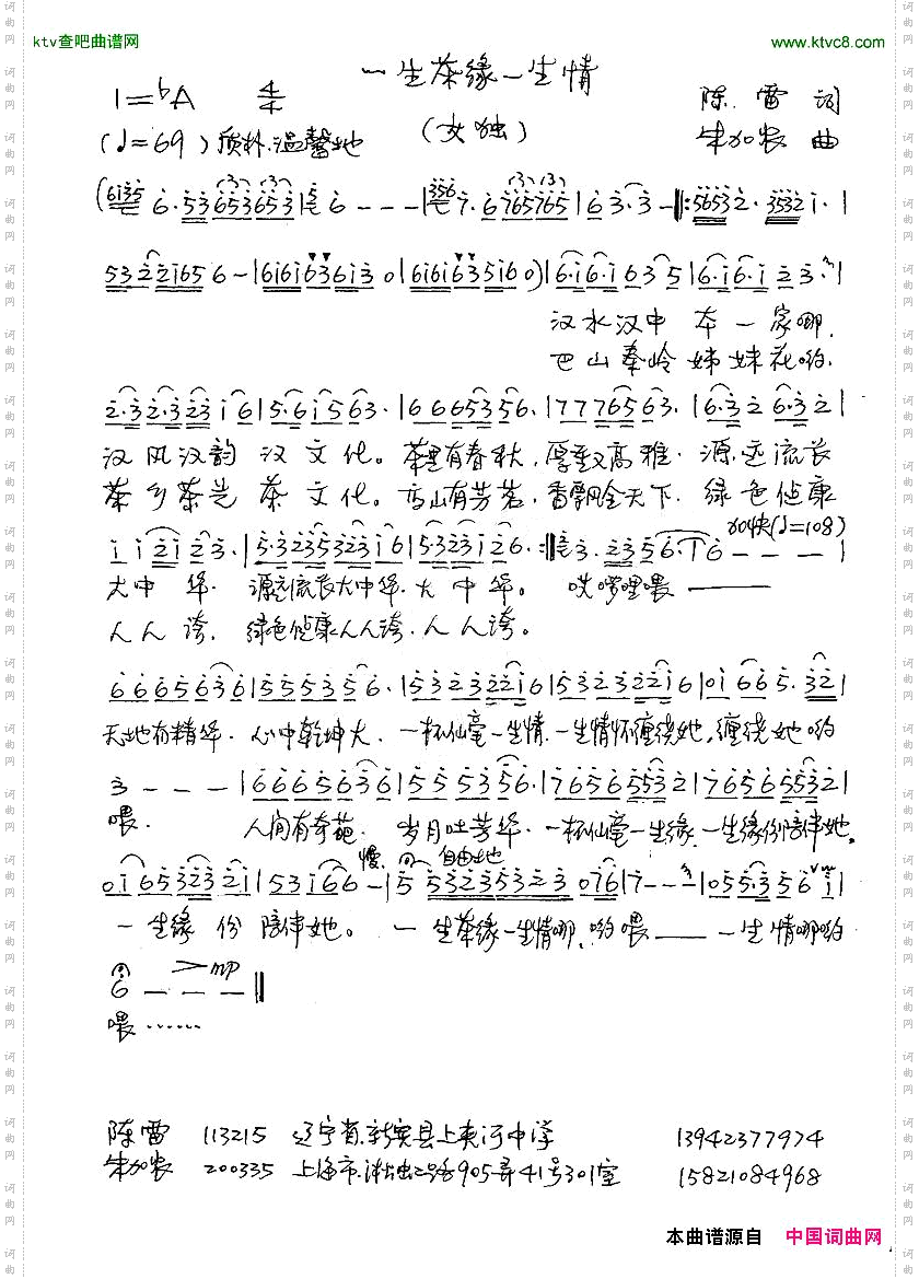 一生茶缘一生情