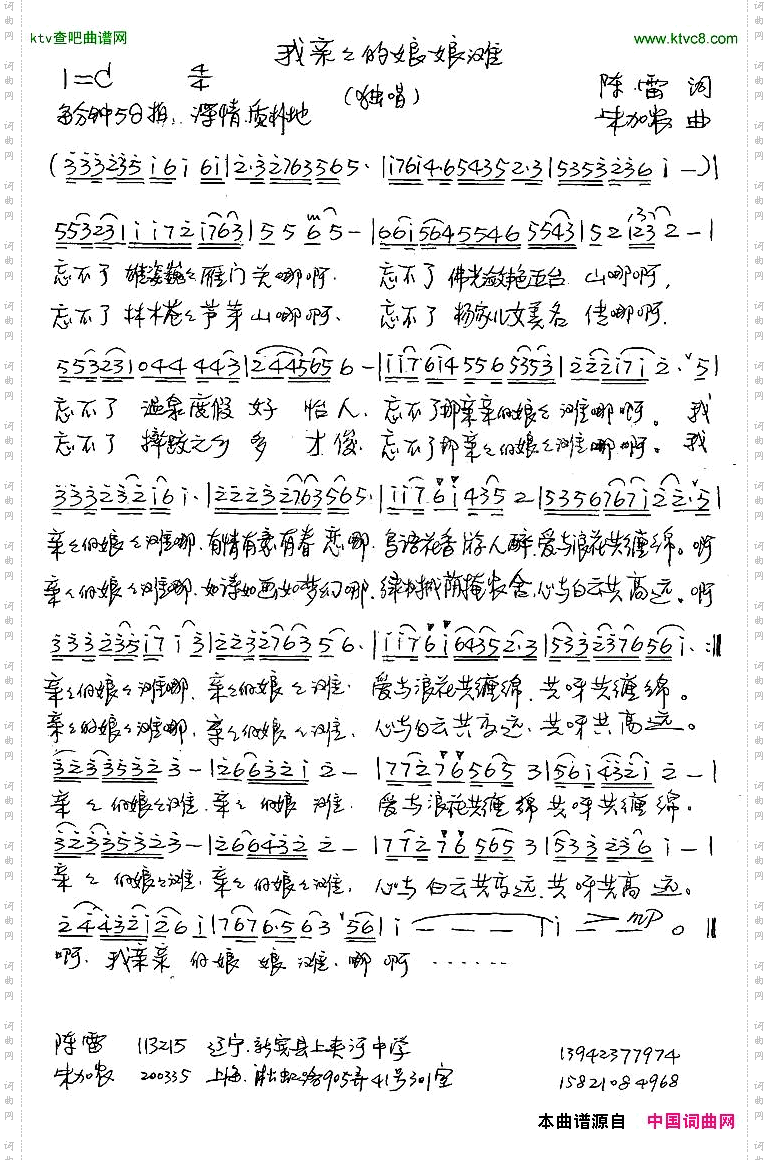 我亲亲的娘娘滩