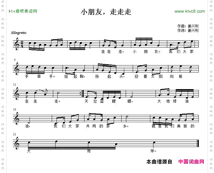 小朋友，走走走五线谱