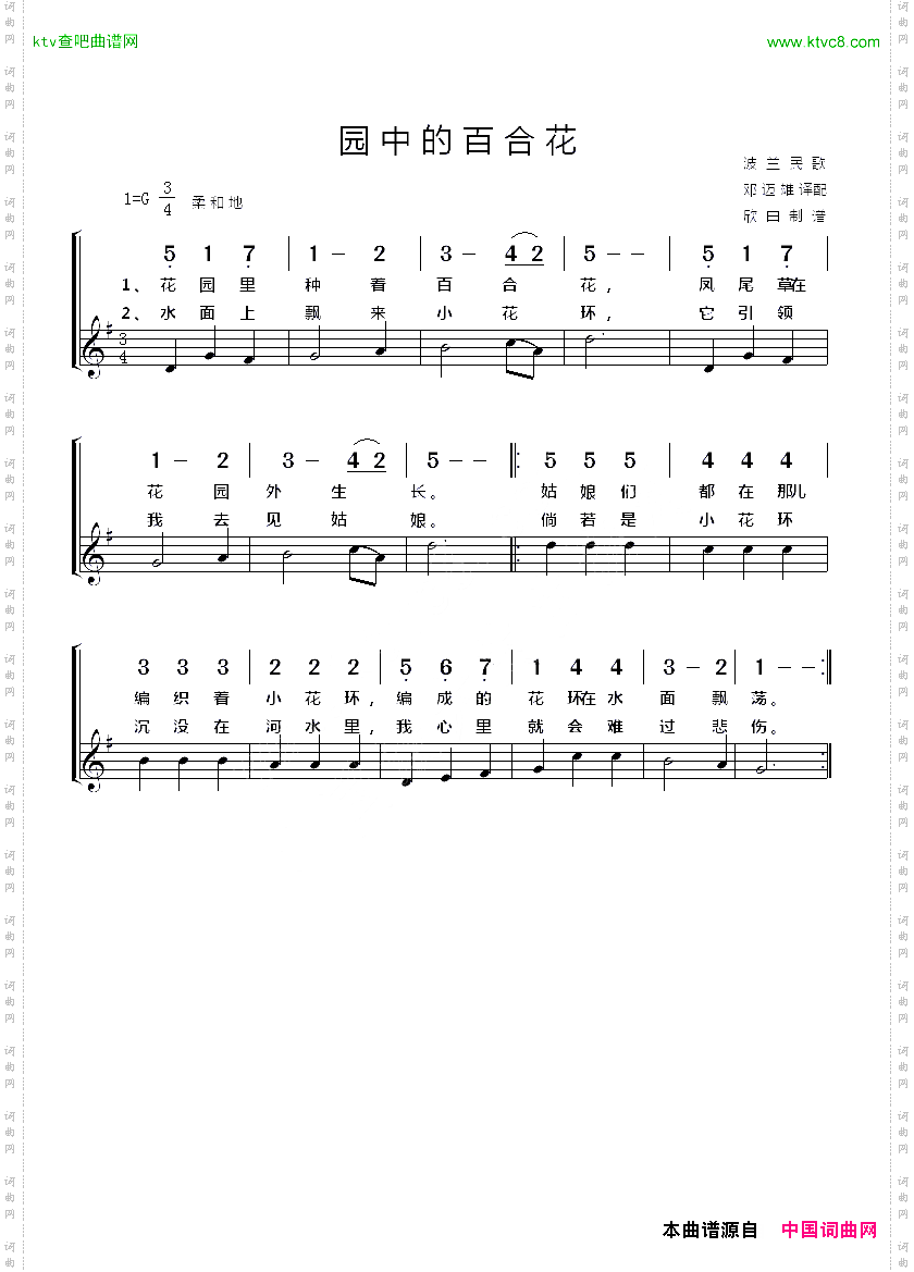 [波兰]园中的百合花