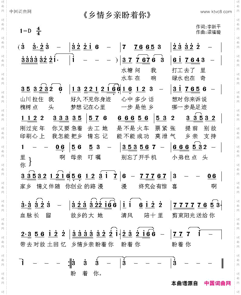 乡情乡亲盼着你