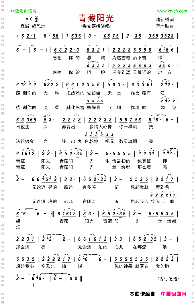 青藏阳光
