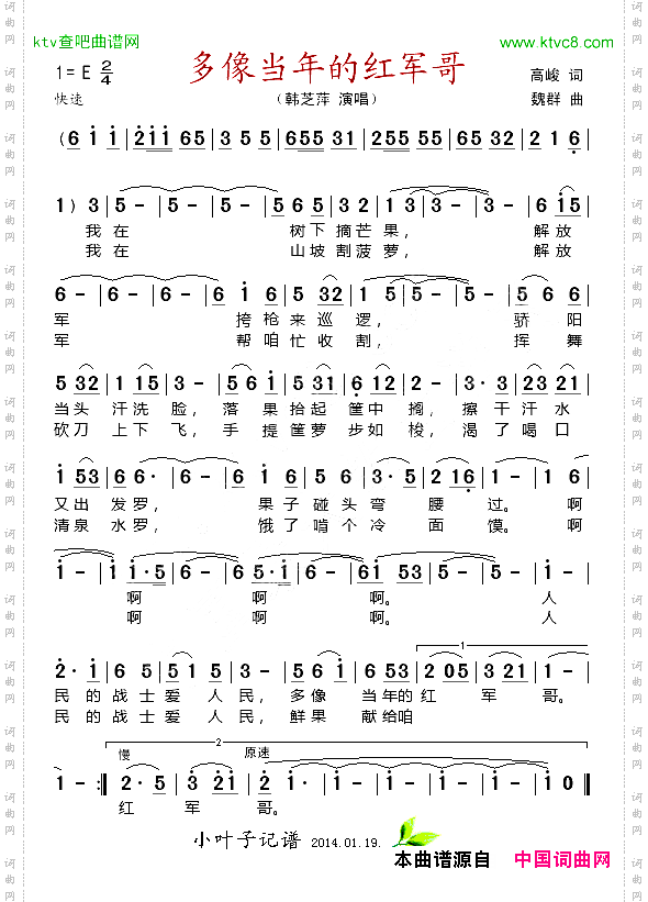多像当年的红军哥