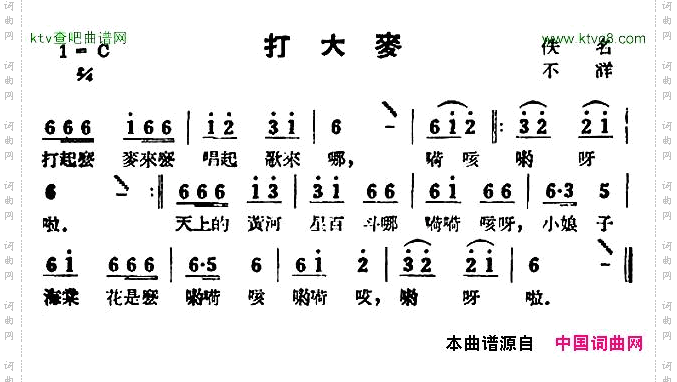 打大麦苏北民歌
