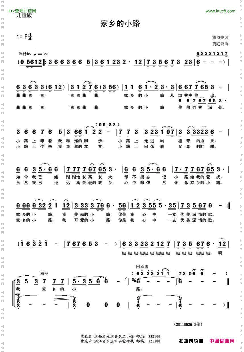 家乡的小路