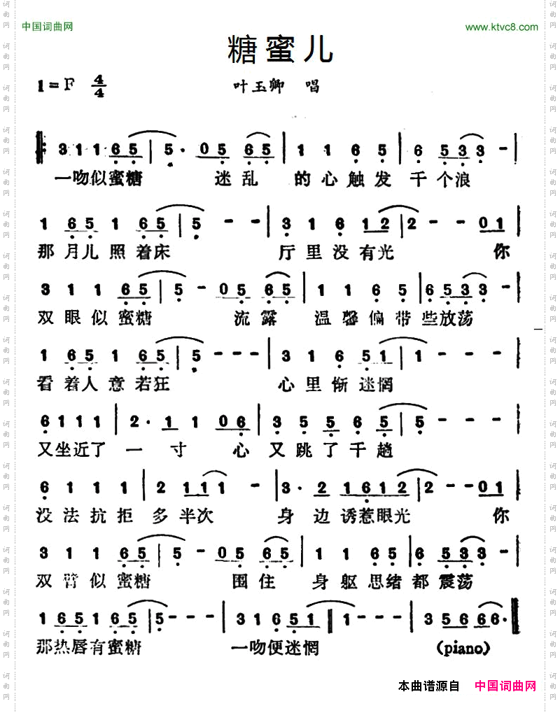 糖蜜儿