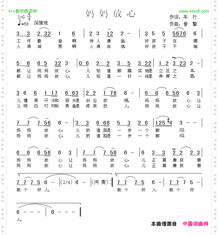 妈妈放心