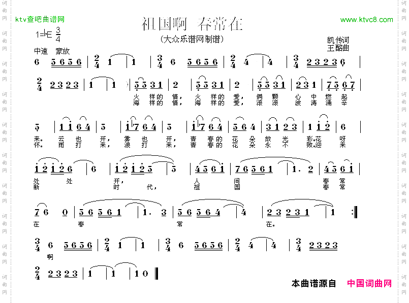 祖国啊，春常在