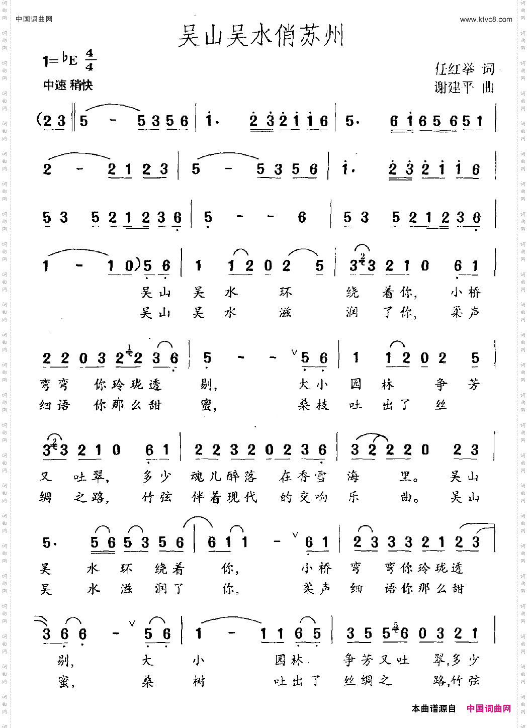 吴山吴水俏苏州
