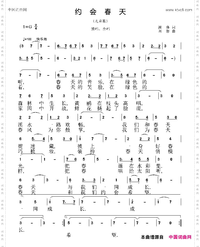 约会春天