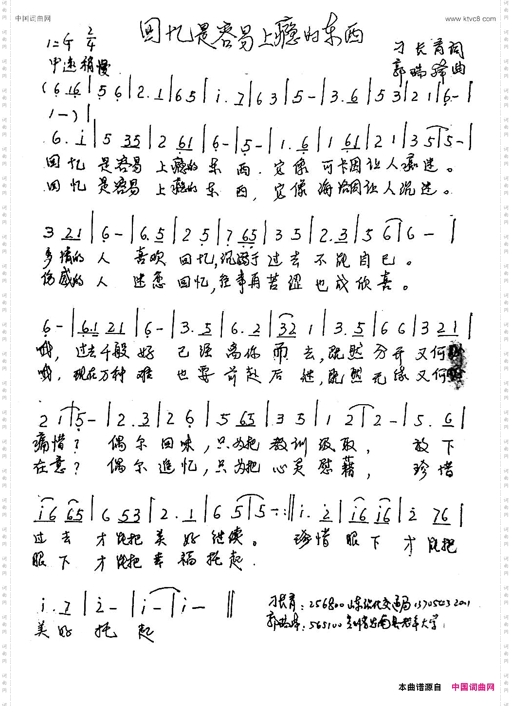 回忆是容易上瘾的东西