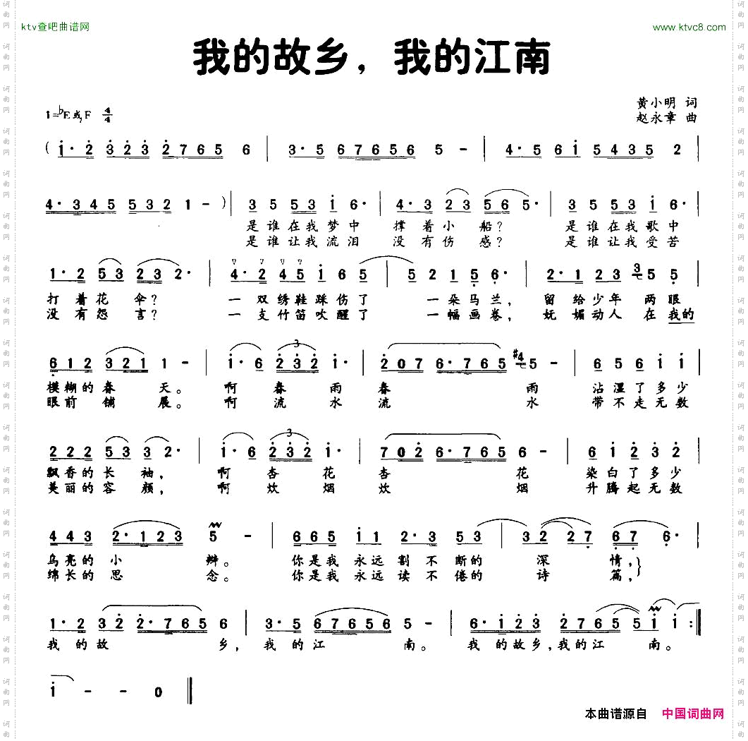 我的故乡，我的江南
