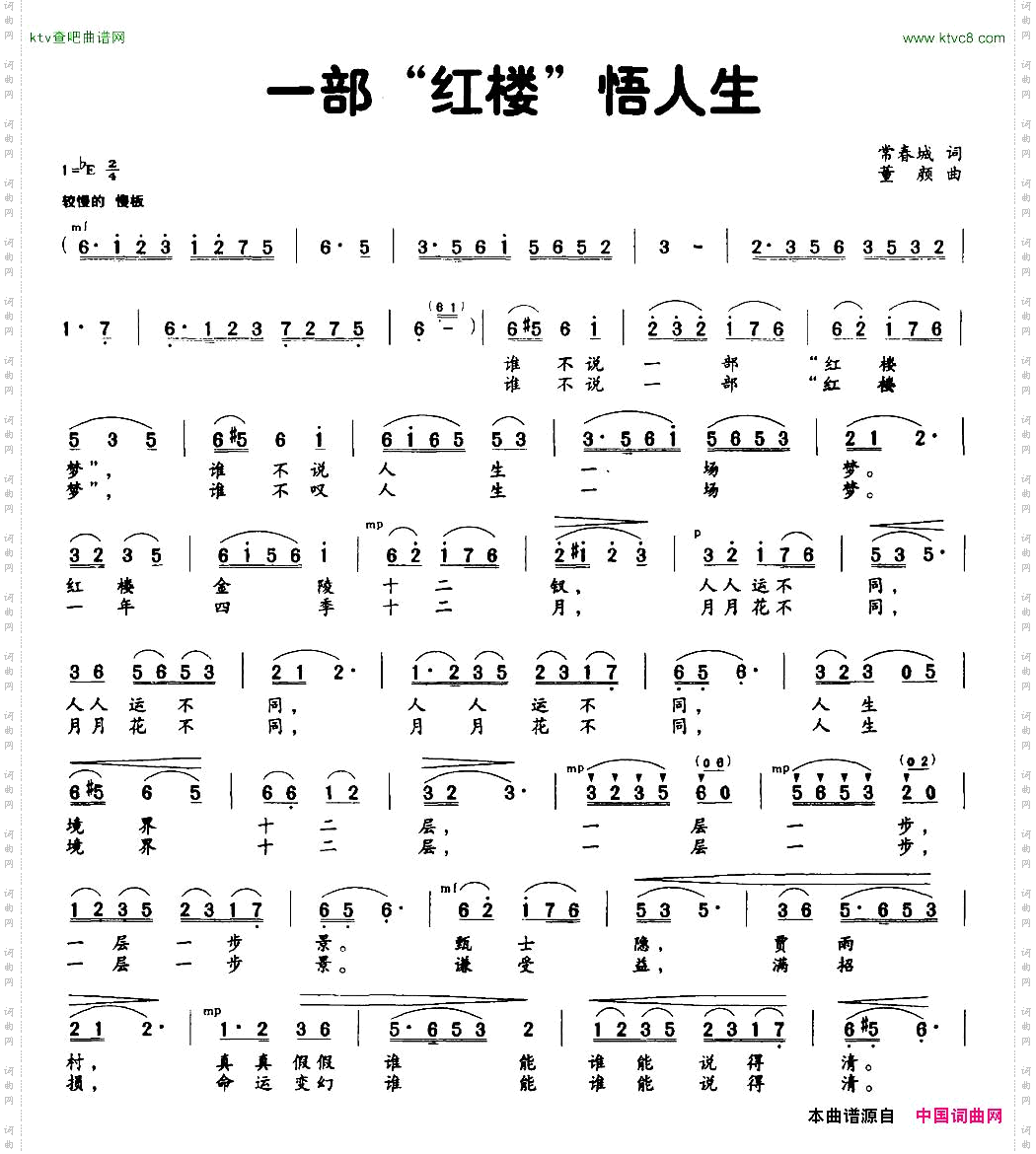 一部“红楼”悟人生