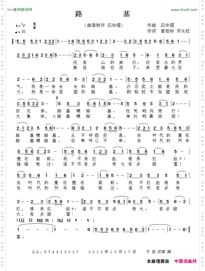 路基