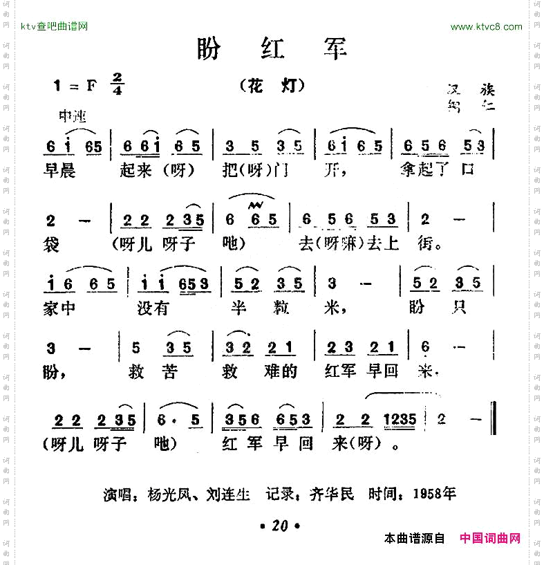 盼红军贵州铜仁民歌
