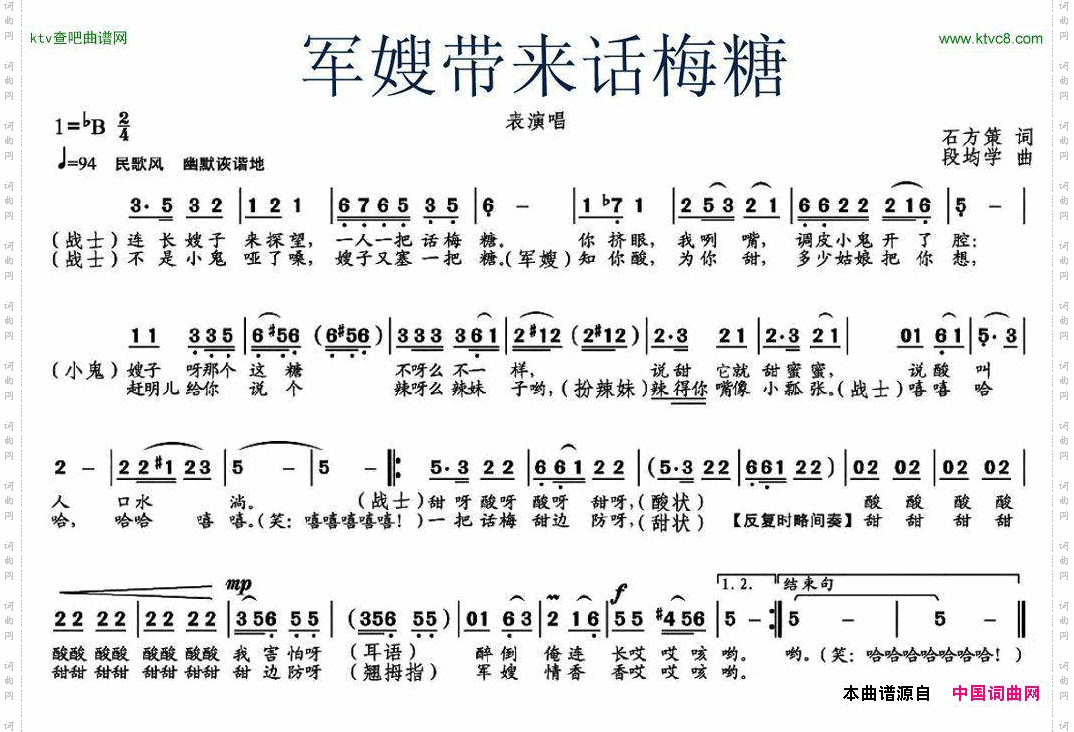 军嫂带来话梅糖