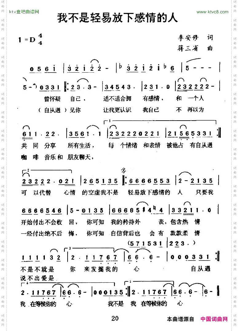 我不是轻易放下感情的人