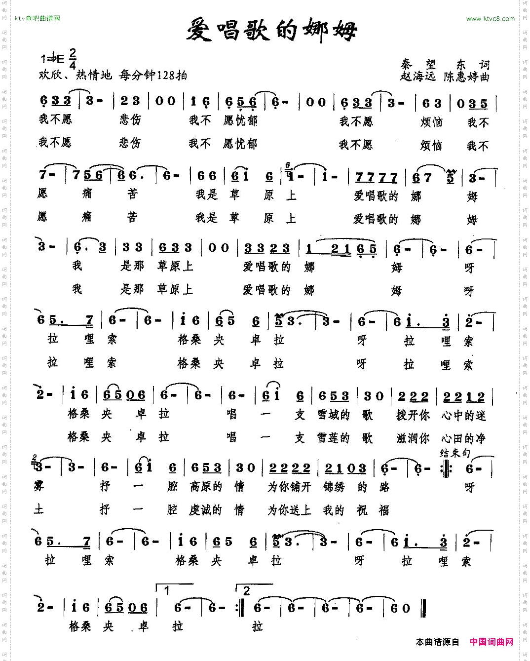 爱唱歌的娜姆又名:爱唱歌的拉姆