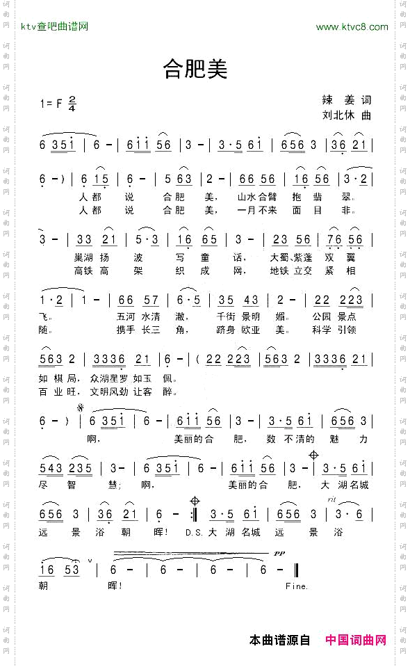 合肥美