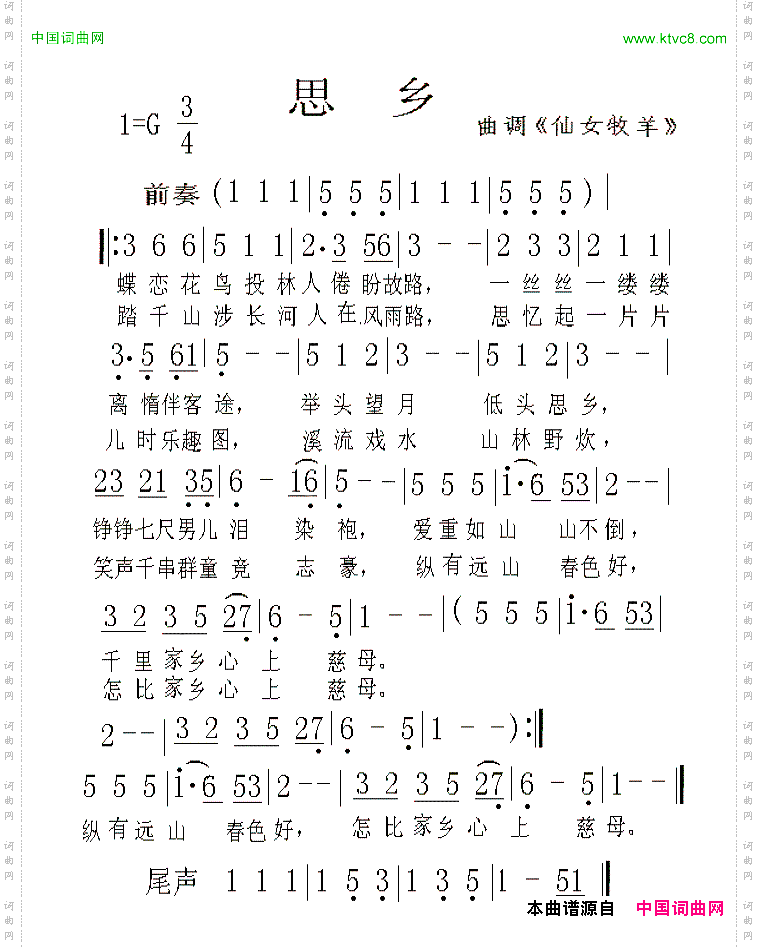思乡粤语