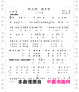 你走吧，我不哭