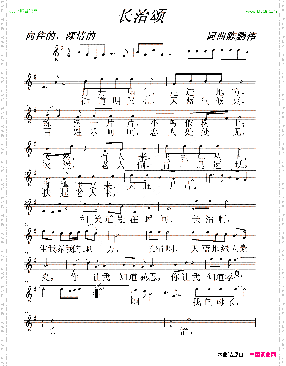 长治颂五线谱